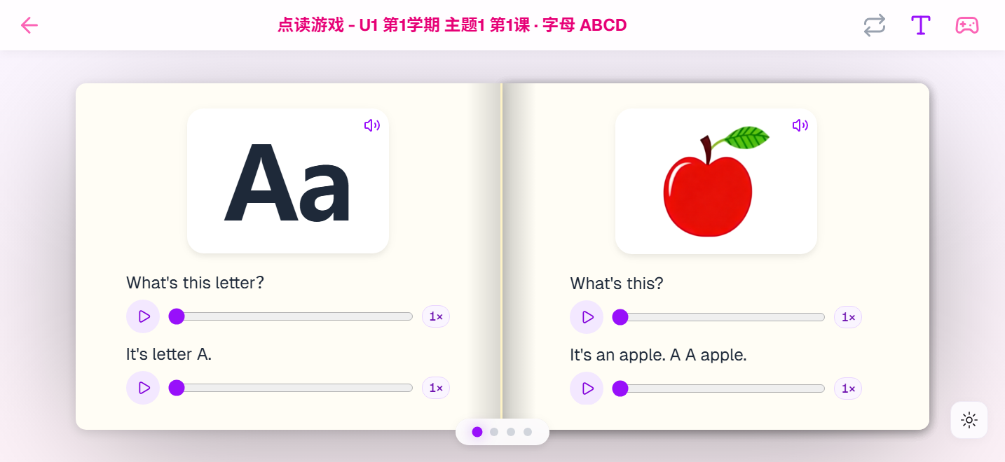 点读游戏：字母与配图跟读练习界面